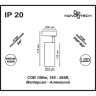 Спот NOVOTECH SELENE LED NV-357552
