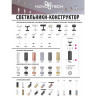 Светильник NOVOTECH UNITE трековый без плафона (плафоны арт. 370694 - 370711) 370686 NV-370686