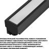 Светильник трековый NOVOTECH PORT 359788 черный NV-359788