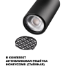 Светильник трековый однофазный NOVOTECH PORT SELENE 359903 NV-359903